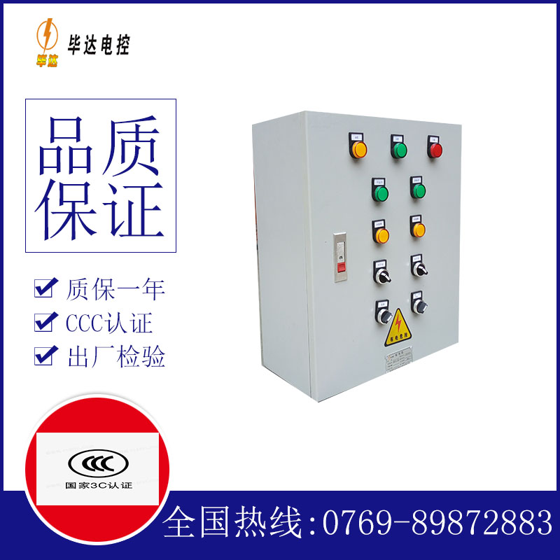 青铜峡一用一备控制箱