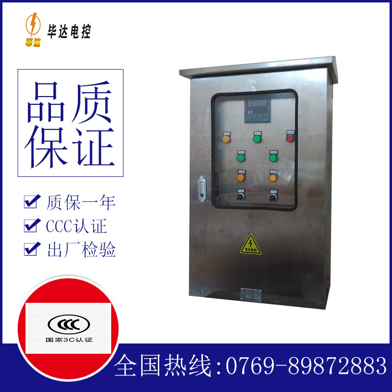 青铜峡路灯控制箱